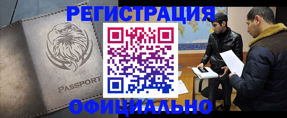 временная регистрация в Плавске