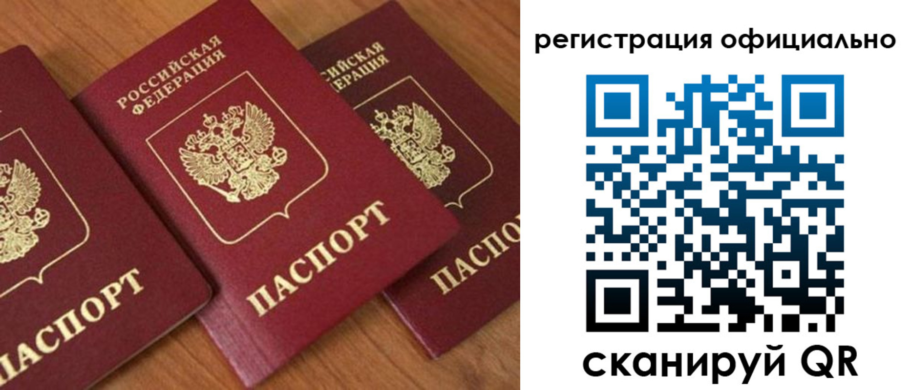 временная регистрация в квартире в Плавске