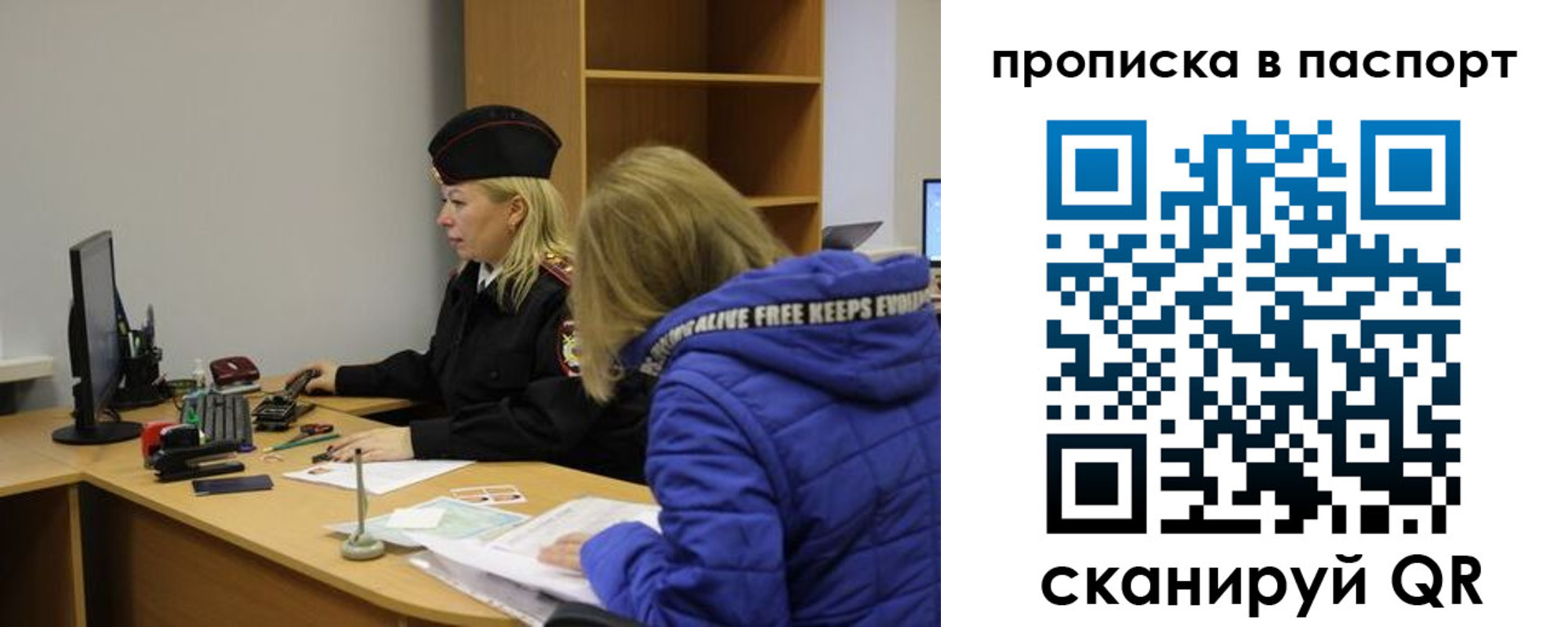 временная регистрация для всех в Плавске
