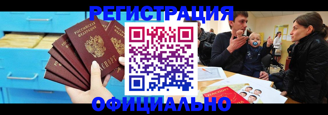 регистрация в Плавске