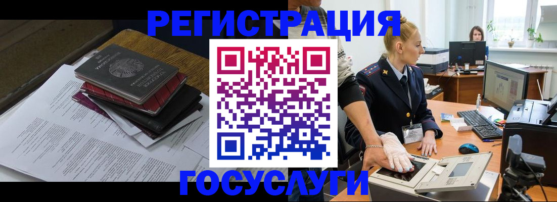 прописка для работы в Плавске