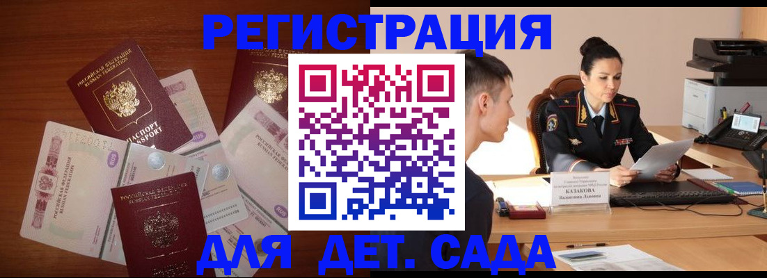прописка законно в Плавске