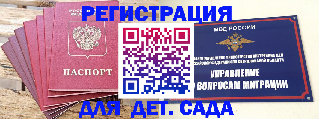 временная регистрация поиск в Плавске