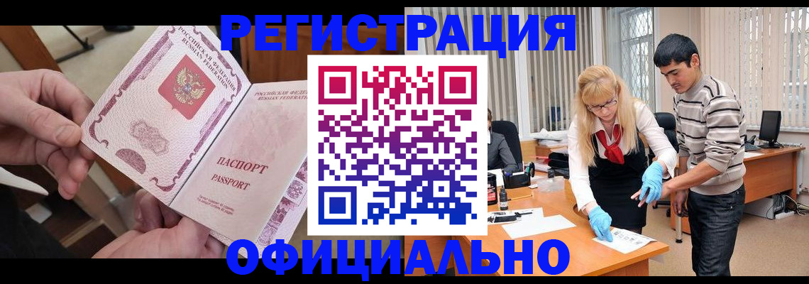помощь в оформлении постоянной регистрации для семьи в Плавске