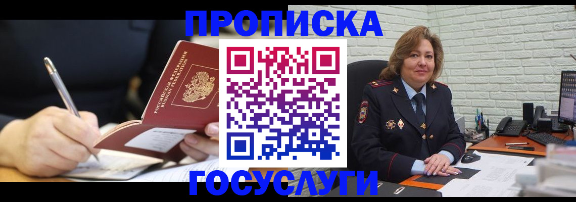 прописка поиск в Плавске