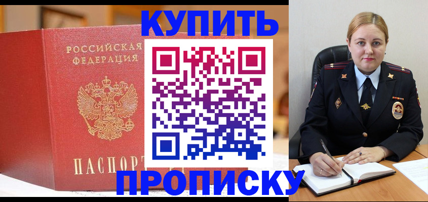 где прописаться в Плавске