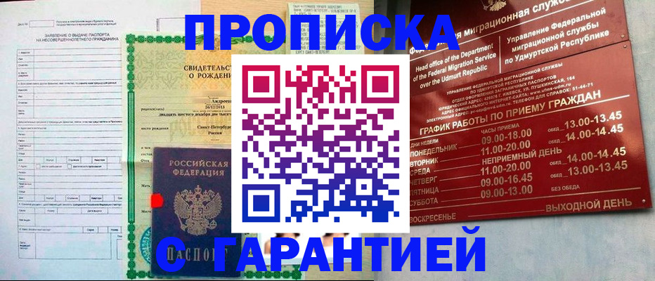 помощь с регистрацией ребёнка в Плавске