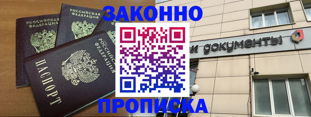 временная регистрация для школы в Плавске