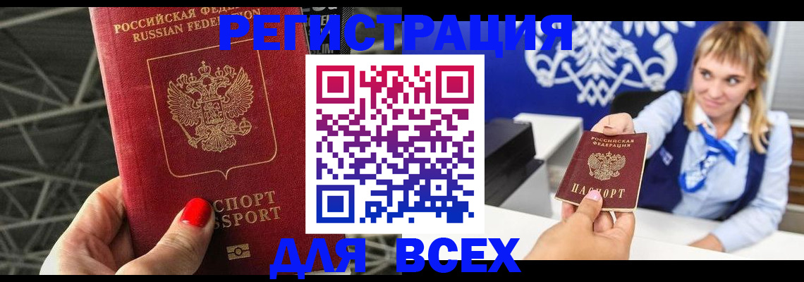 прописка в квартире в Плавске