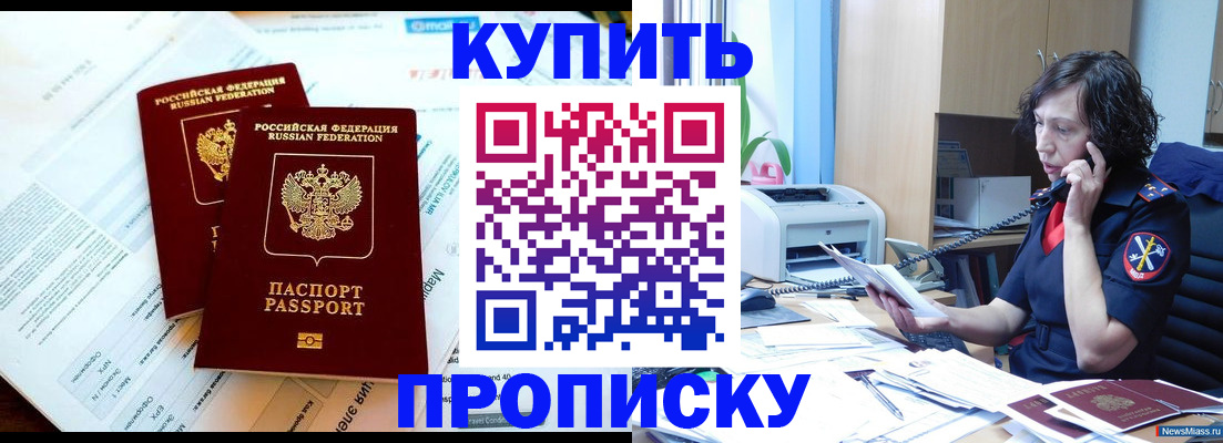 прописка для детского сада в Плавске