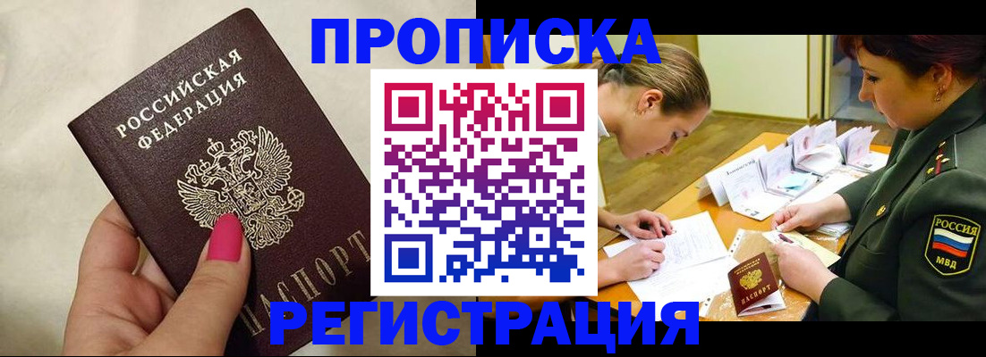 временная регистрация адрес в Плавске
